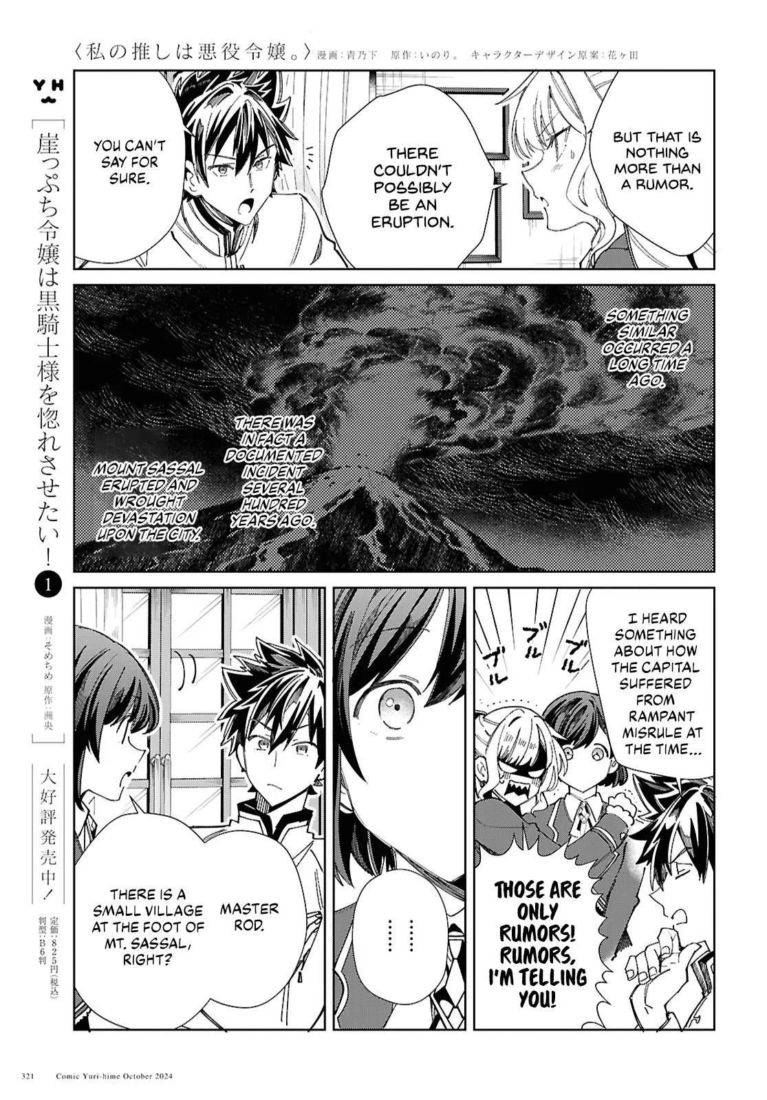 I’m in Love With the Villainess Chapter 45 - Page 15 in English