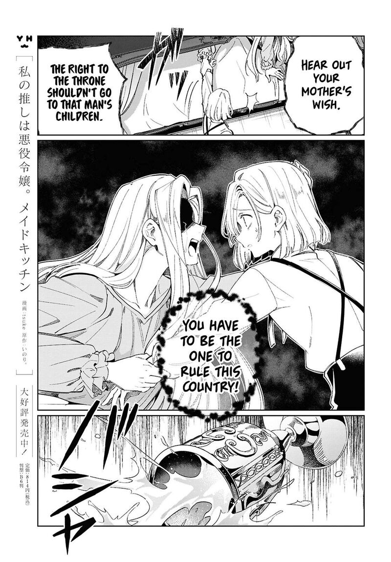 I’m in Love With the Villainess Chapter 46 - Page 14 in English