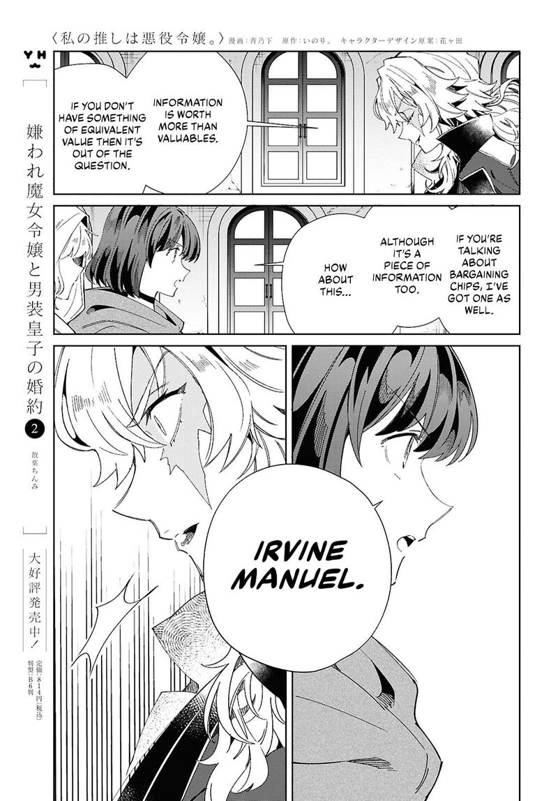 I’m in Love With the Villainess Chapter 46 - Page 30 in English