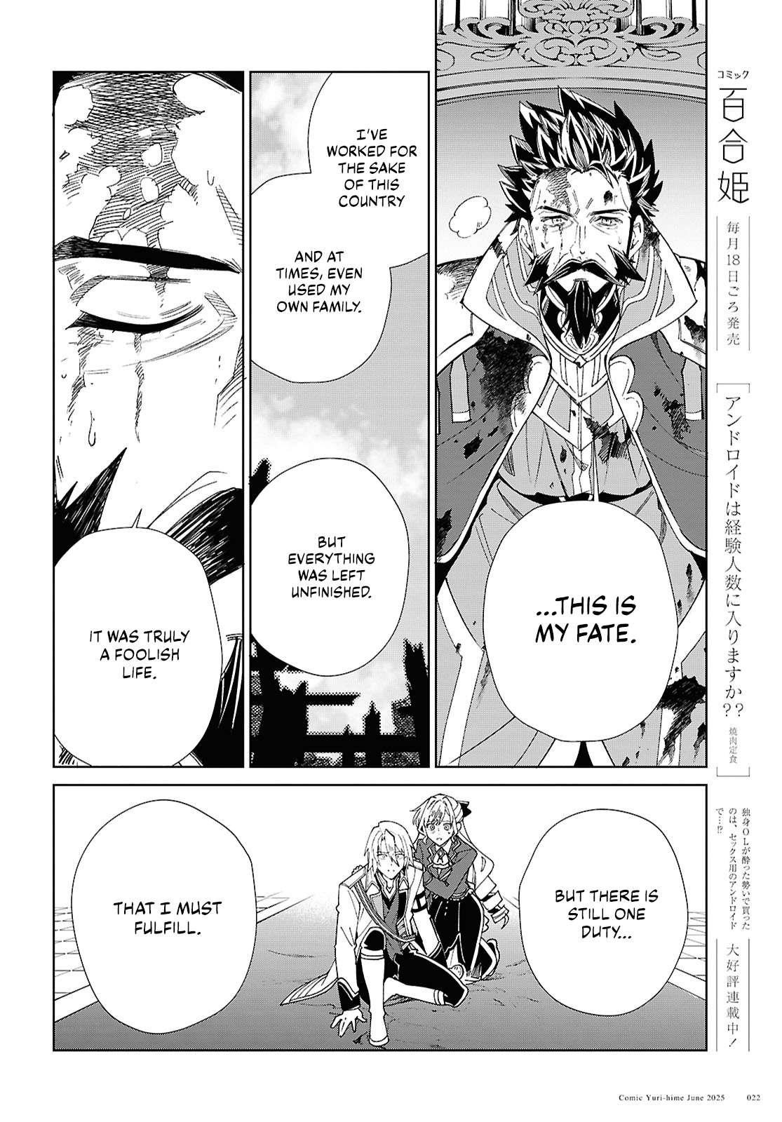 I’m in Love With the Villainess Chapter 51 - Page 14 in English
