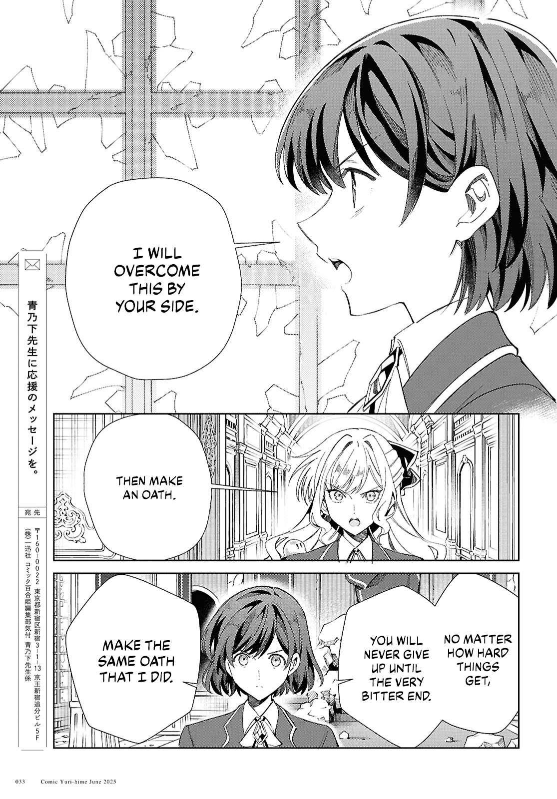 I’m in Love With the Villainess Chapter 51 - Page 25 in English