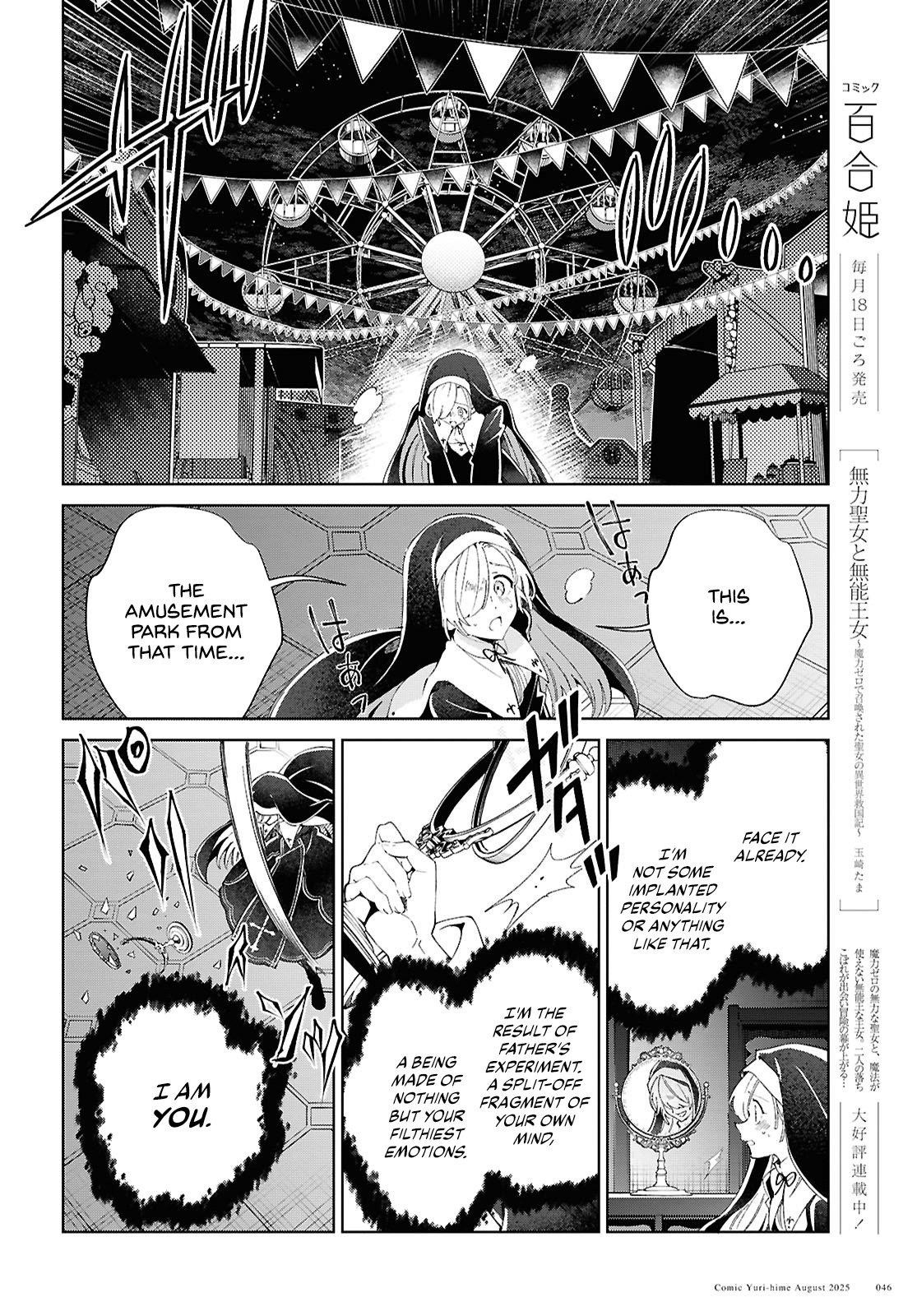 I’m in Love With the Villainess Chapter 53 - Page 13 in English