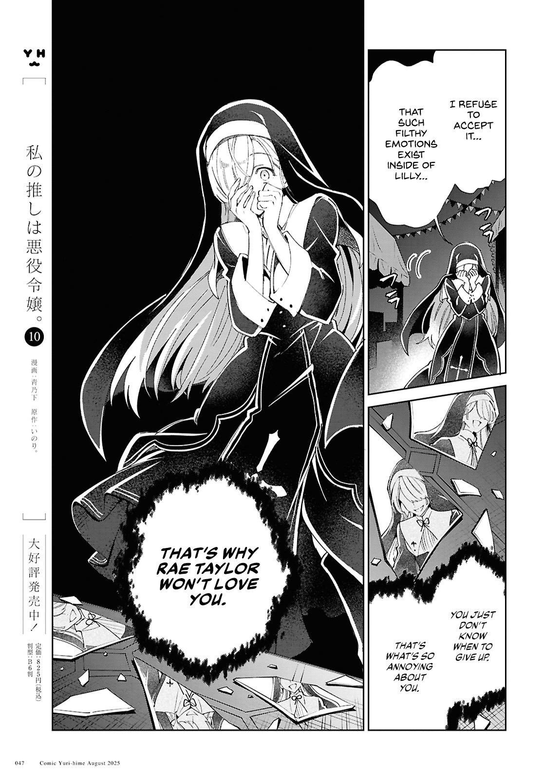 I’m in Love With the Villainess Chapter 53 - Page 14 in English