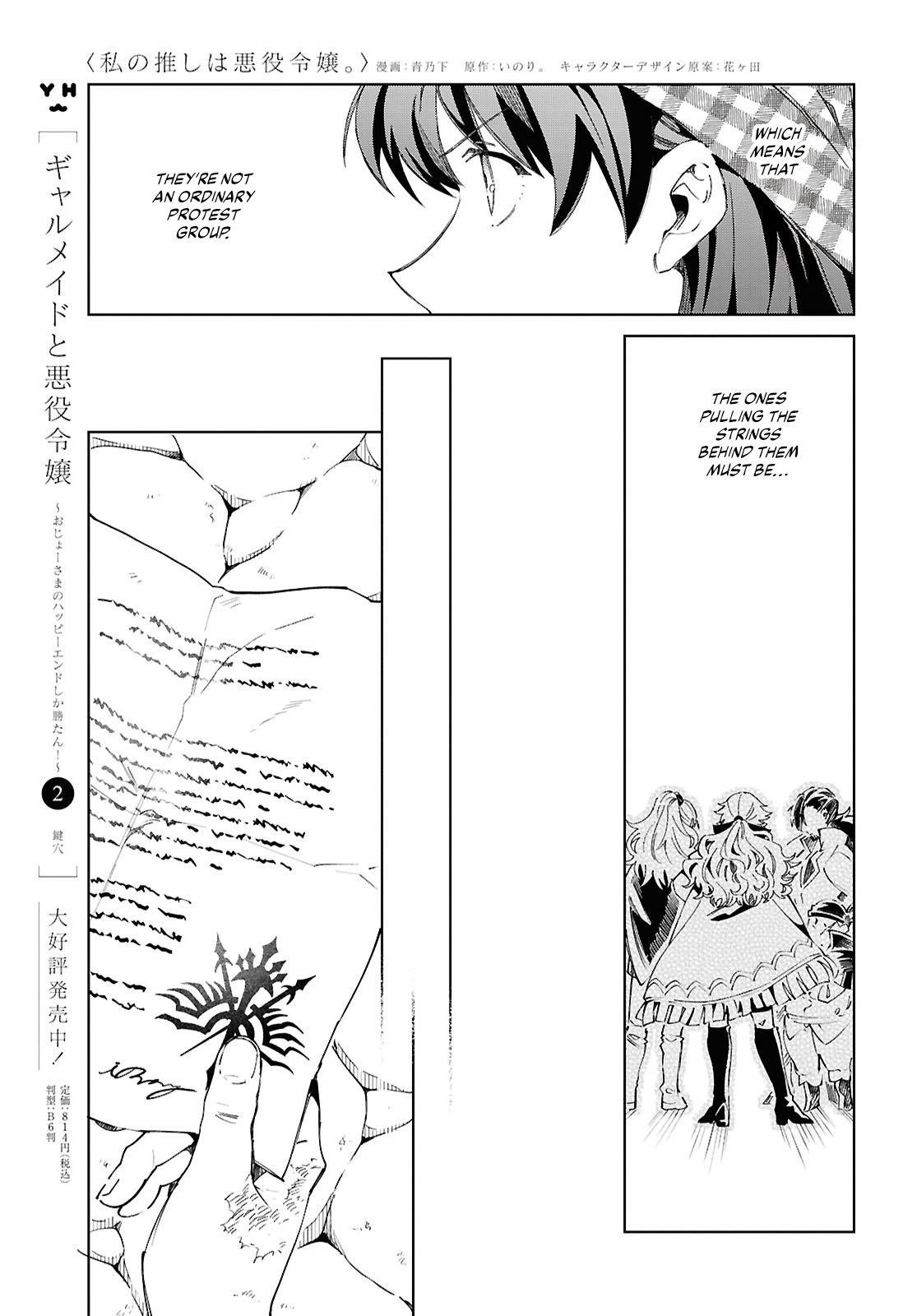 I’m in Love With the Villainess Chapter 53 - Page 26 in English