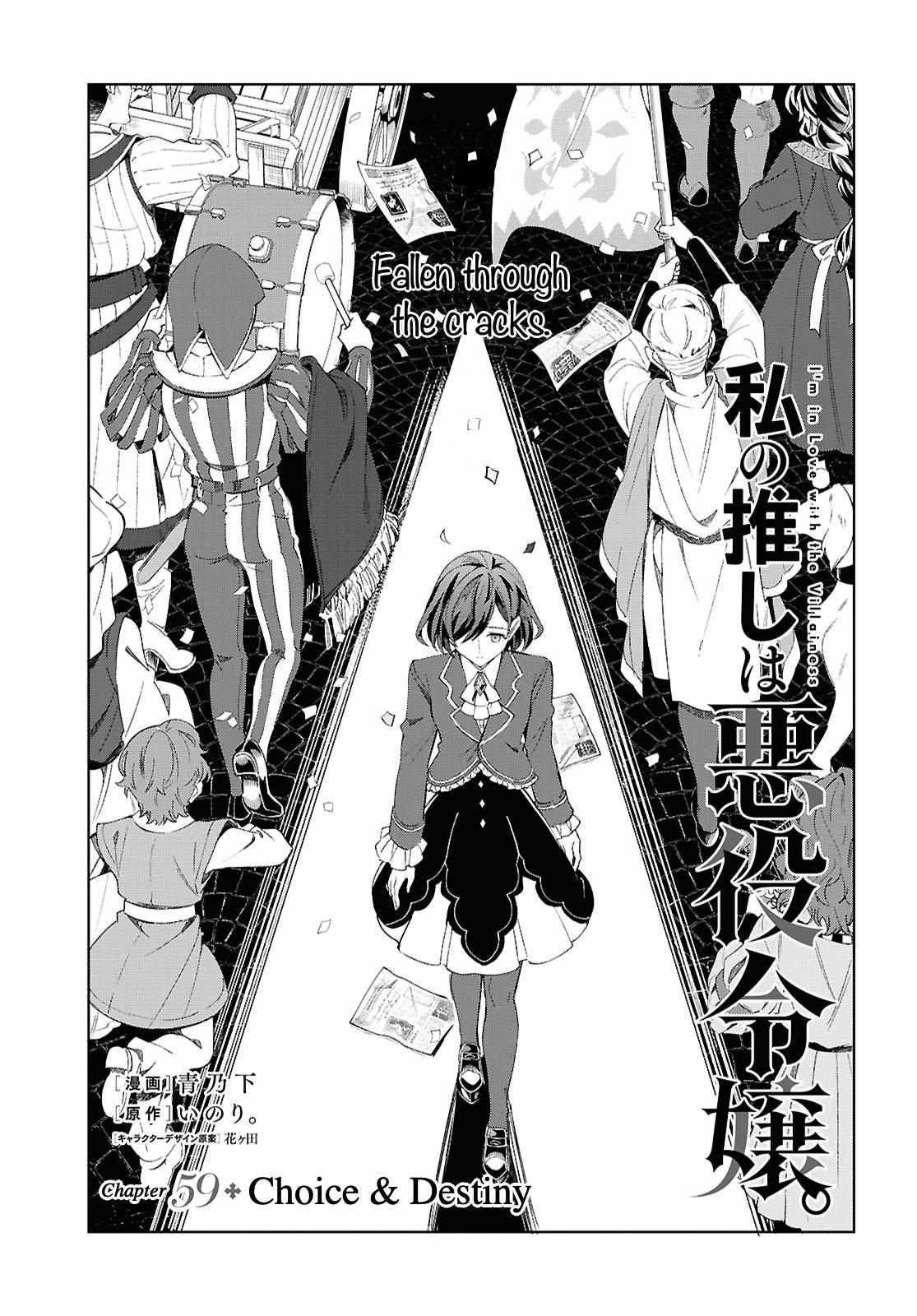 I’m in Love With the Villainess Chapter 59 - Page 3 in English