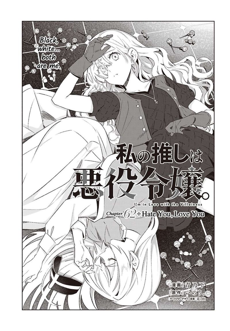 I’m in Love With the Villainess Chapter 62 - Page 5 in English
