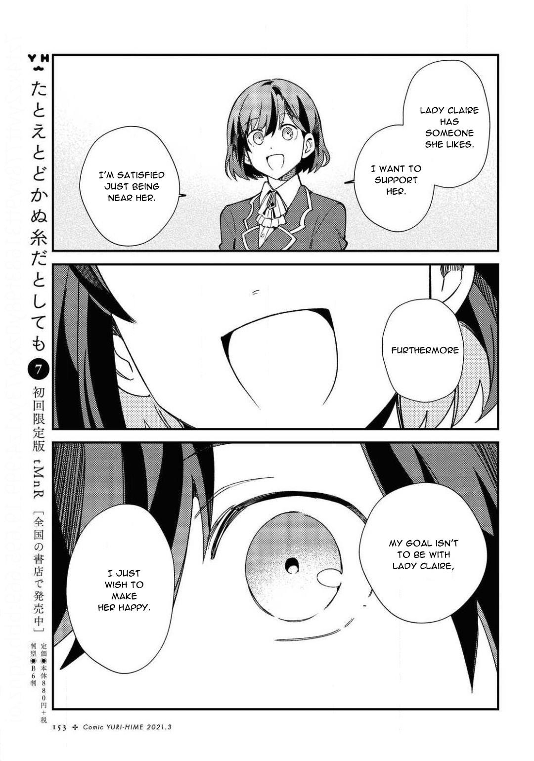 I’m in Love With the Villainess Chapter 7 - Page 17 in English