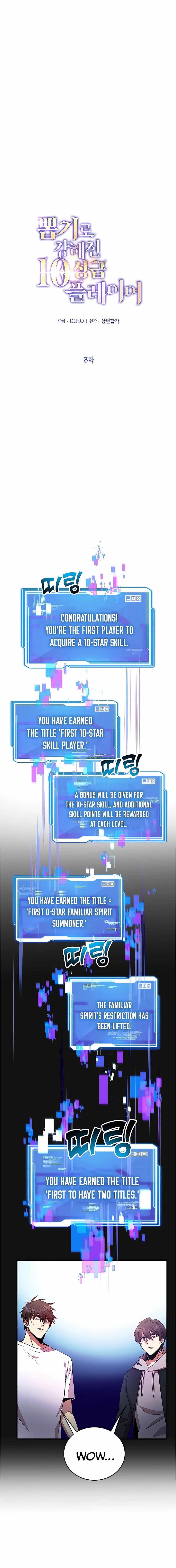 I Got Lucky And Pulled A 10th Rank Summon Chapter 3 - Page 10 in English