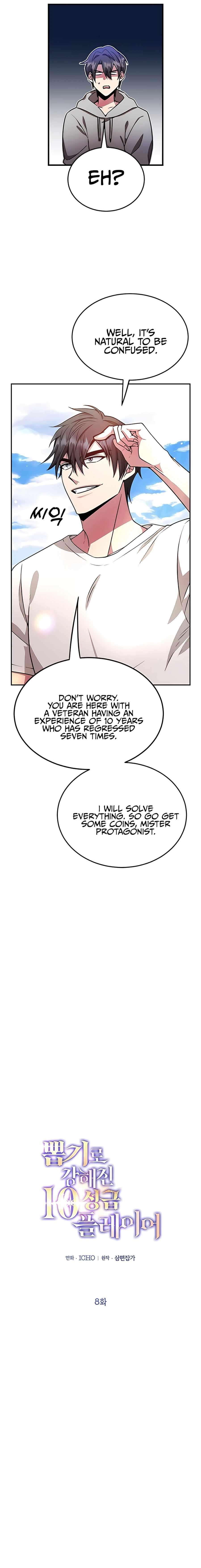 I Got Lucky And Pulled A 10th Rank Summon Chapter 8 - Page 9 in English