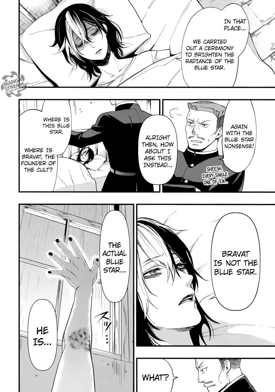 Kuroshitsuji Chapter 129 - Page 14 in English