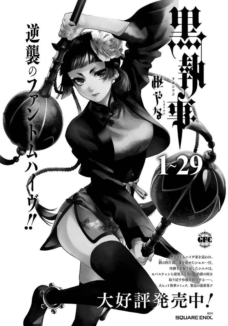 Kuroshitsuji Chapter 166 - Page 18 in English