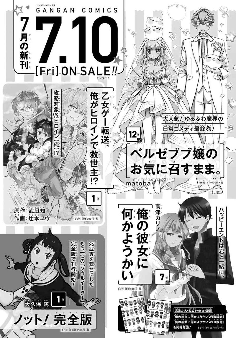 Kuroshitsuji Chapter 166 - Page 21 in English