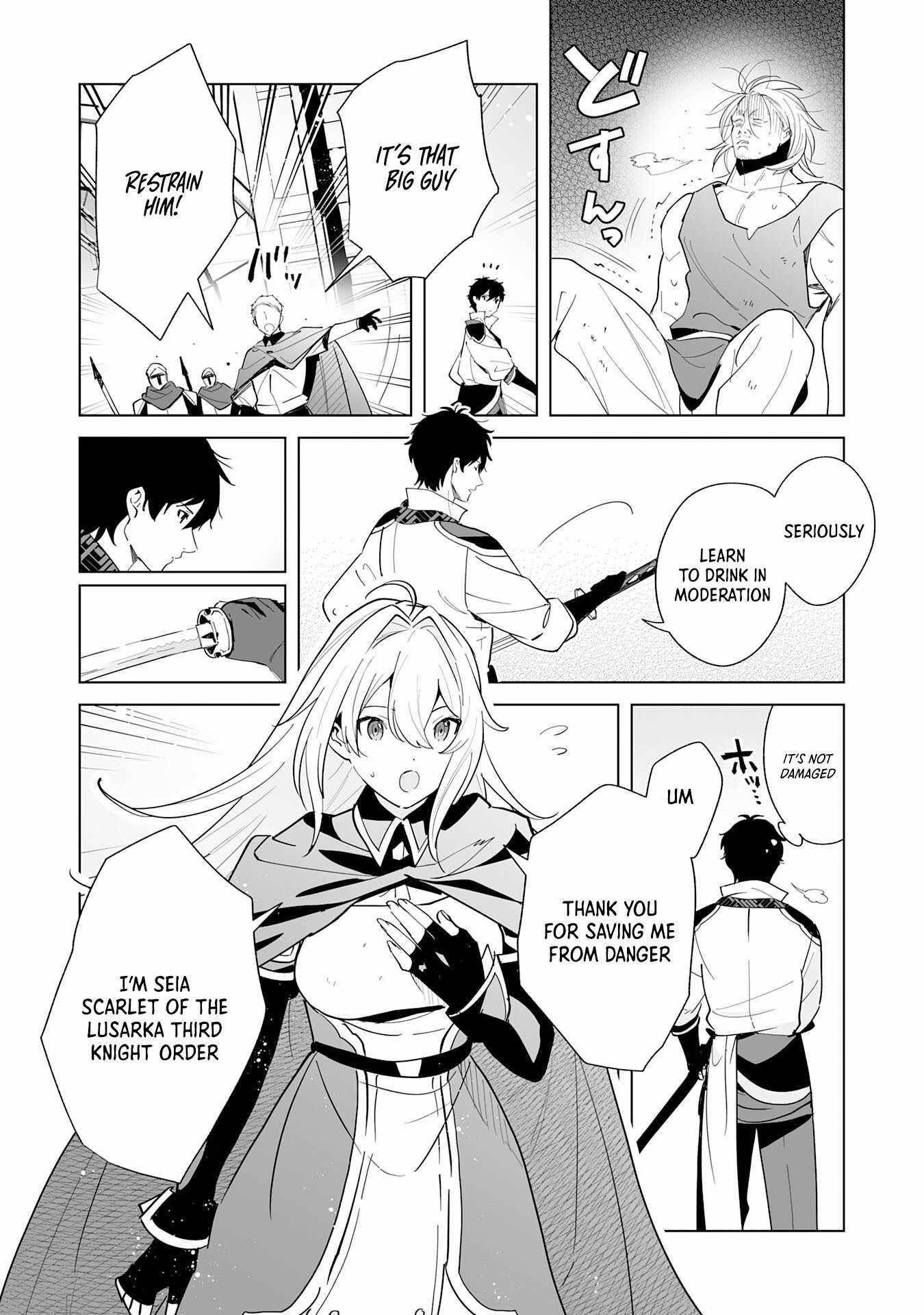 The Leisurely Frontier Life of a Katana Blacksmith Who Left an S-Rank Guild ~After Escaping From a Black Company Guild and Forging Freely, I Accidentally Created a Legendary Demon Sword~ Chapter 1 - Page 30 in English