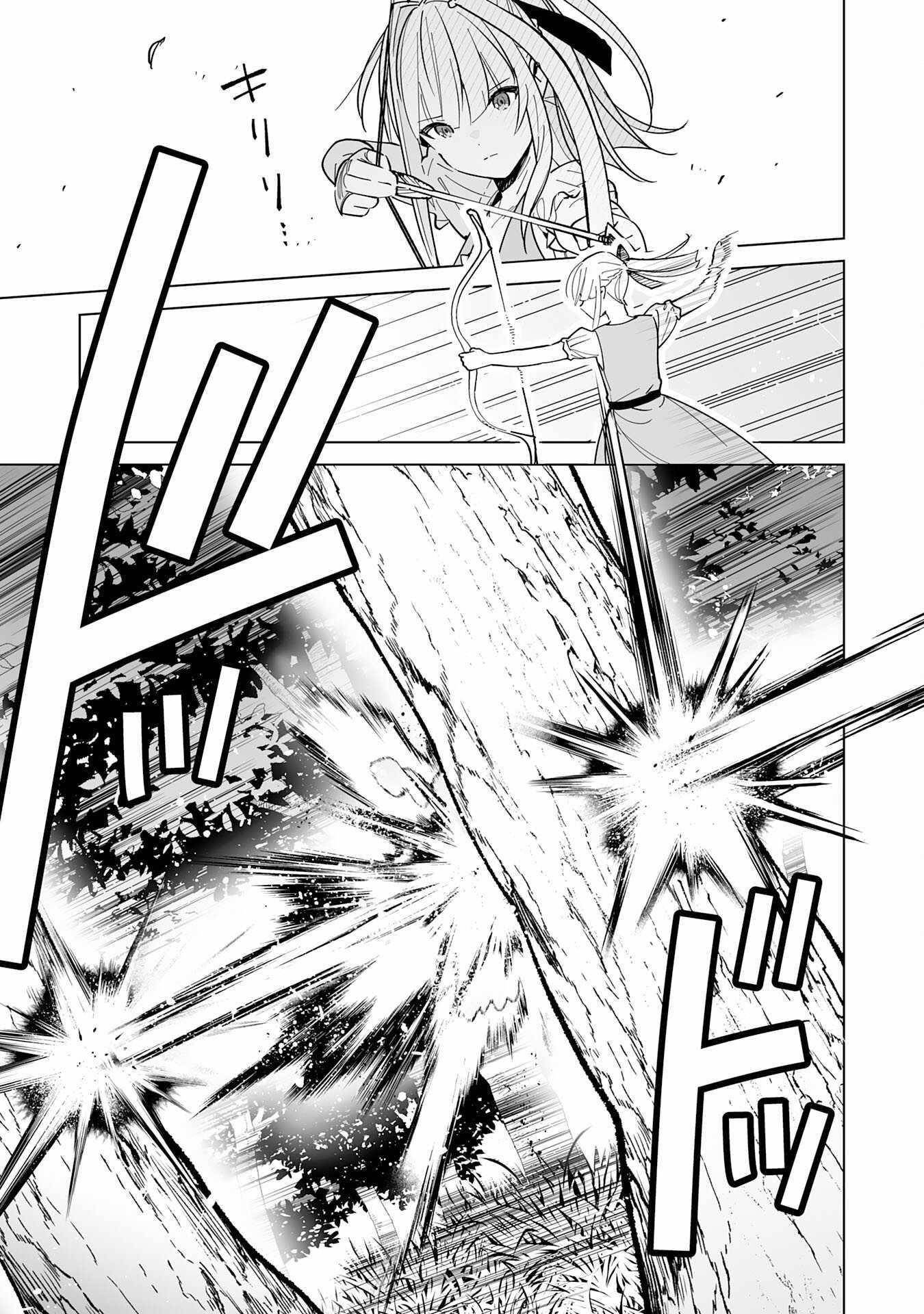 The Leisurely Frontier Life of a Katana Blacksmith Who Left an S-Rank Guild ~After Escaping From a Black Company Guild and Forging Freely, I Accidentally Created a Legendary Demon Sword~ Chapter 3 - Page 21 in English