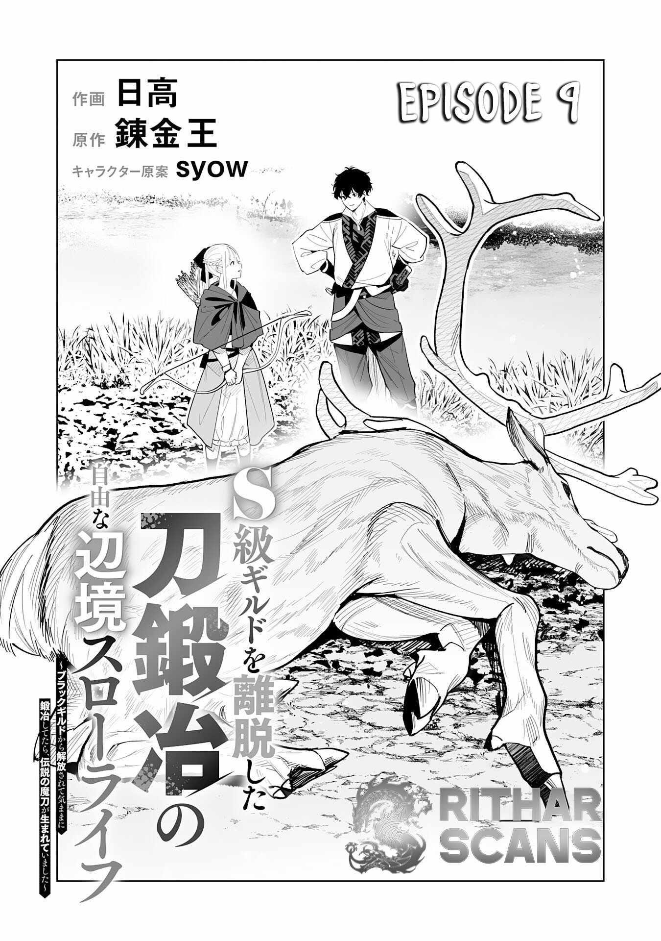 The Leisurely Frontier Life of a Katana Blacksmith Who Left an S-Rank Guild ~After Escaping From a Black Company Guild and Forging Freely, I Accidentally Created a Legendary Demon Sword~ Chapter 9 - Page 1 in English