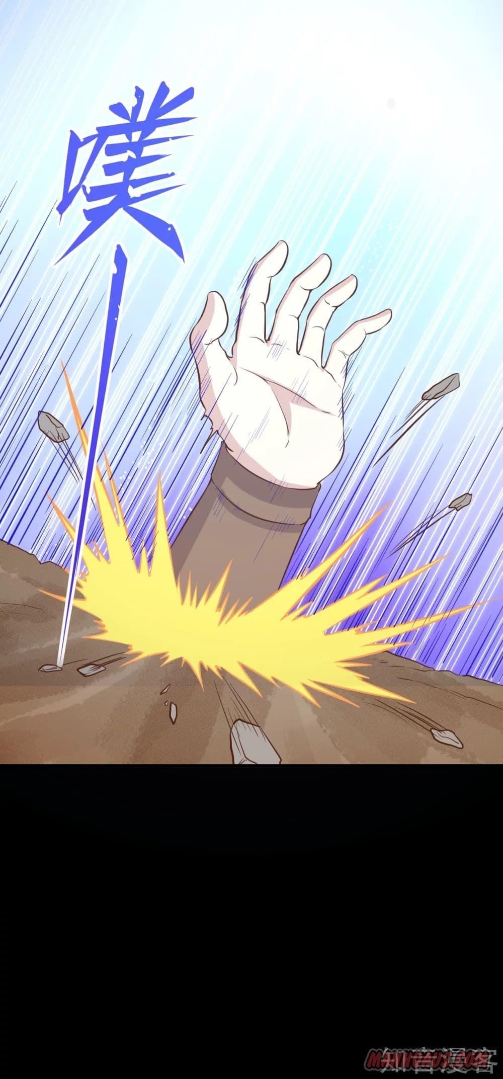 Starting From Today I’ll Work As A City Lord Chapter 109 - Page 32 in English