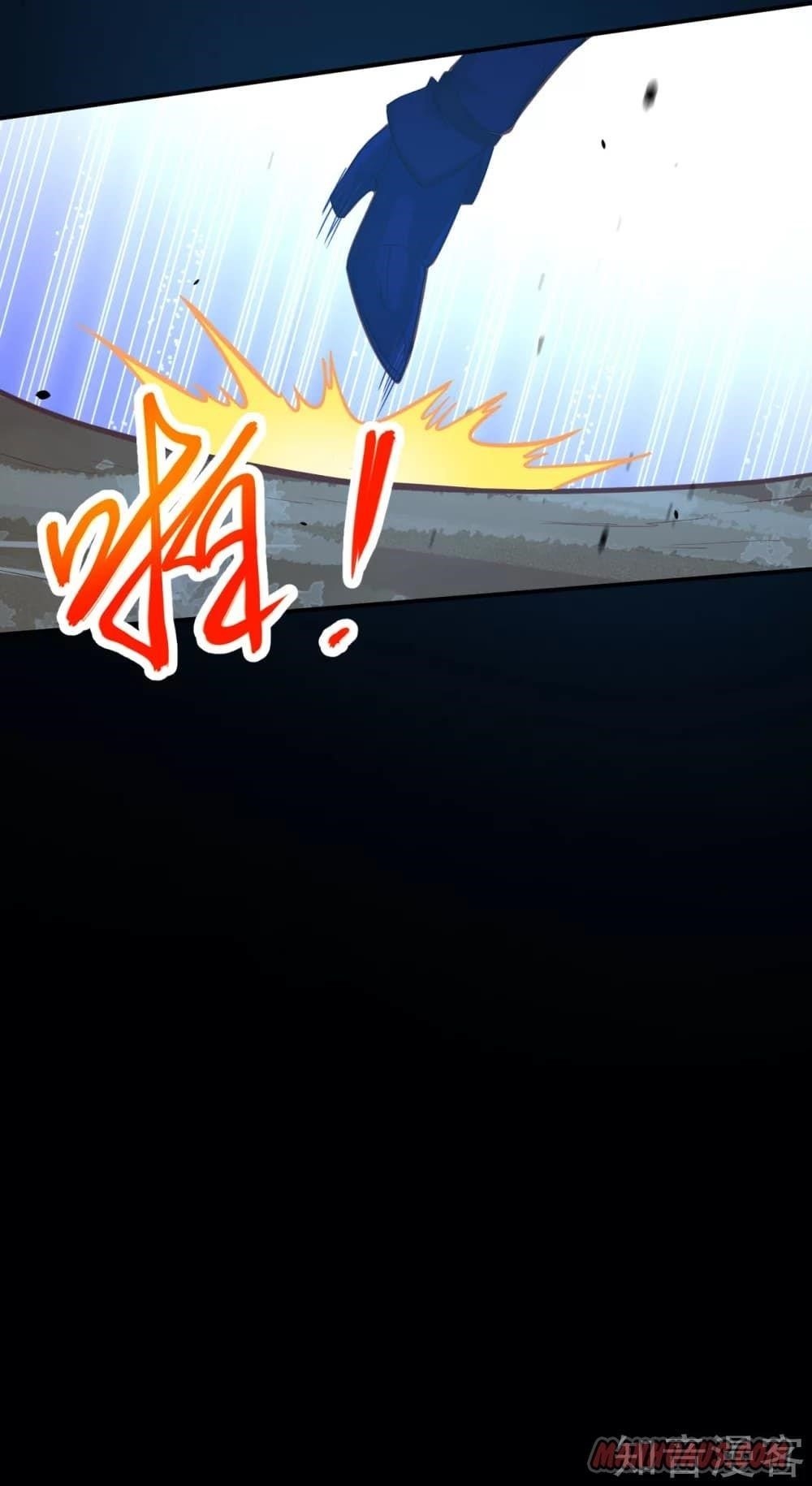 Starting From Today I’ll Work As A City Lord Chapter 109 - Page 46 in English