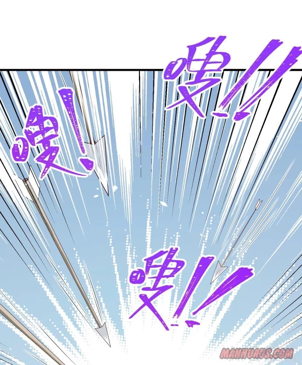 Starting From Today I’ll Work As A City Lord Chapter 116 - Page 3 in English