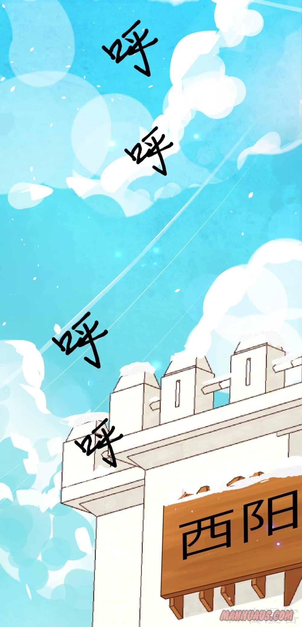 Starting From Today I’ll Work As A City Lord Chapter 117 - Page 32 in English