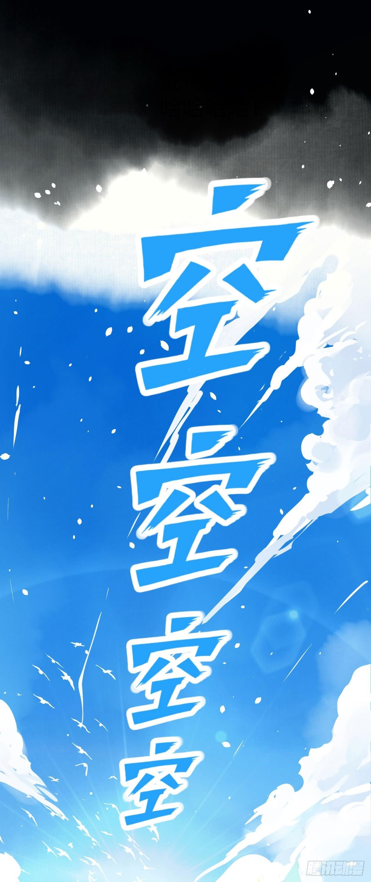 Starting From Today I’ll Work As A City Lord Chapter 12 - Page 29 in English
