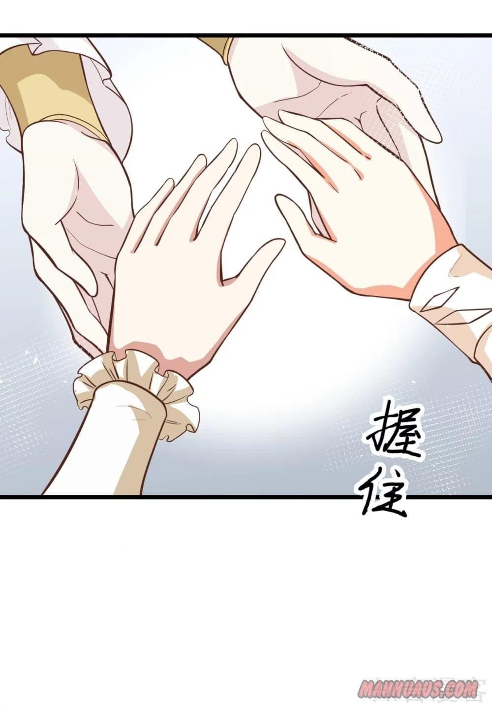 Starting From Today I’ll Work As A City Lord Chapter 122 - Page 48 in English