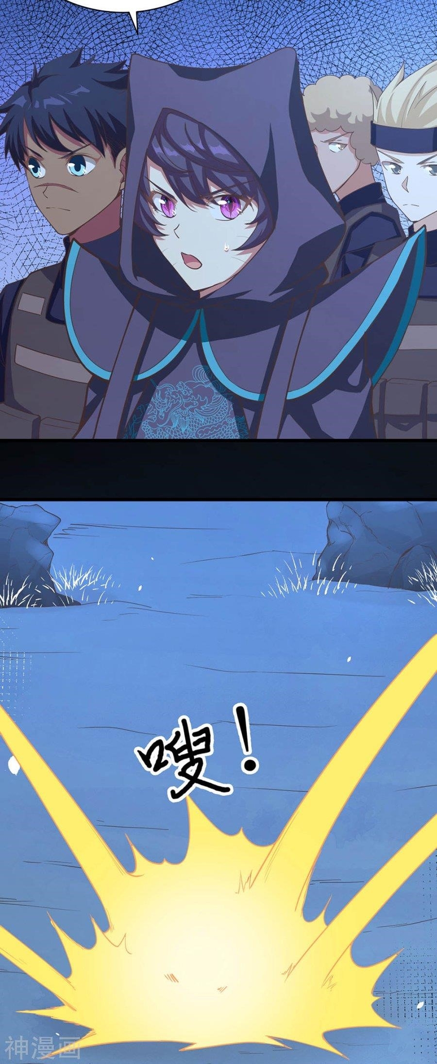 Starting From Today I’ll Work As A City Lord Chapter 131 - Page 3 in English