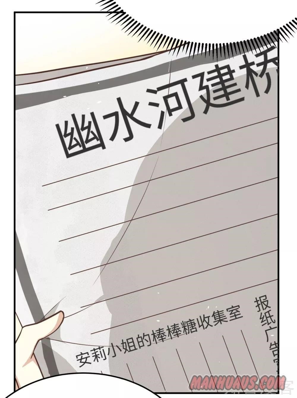 Starting From Today I’ll Work As A City Lord Chapter 156 - Page 19 in English