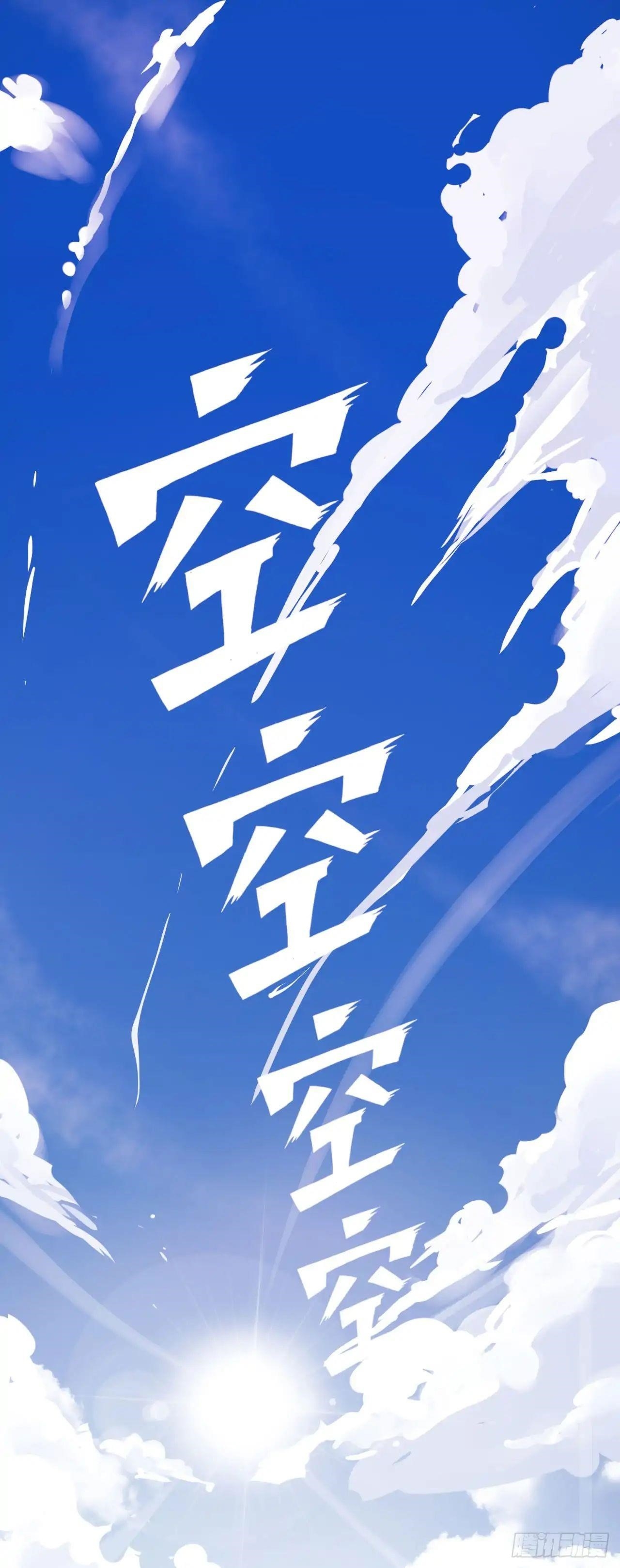 Starting From Today I’ll Work As A City Lord Chapter 3 - Page 3 in English