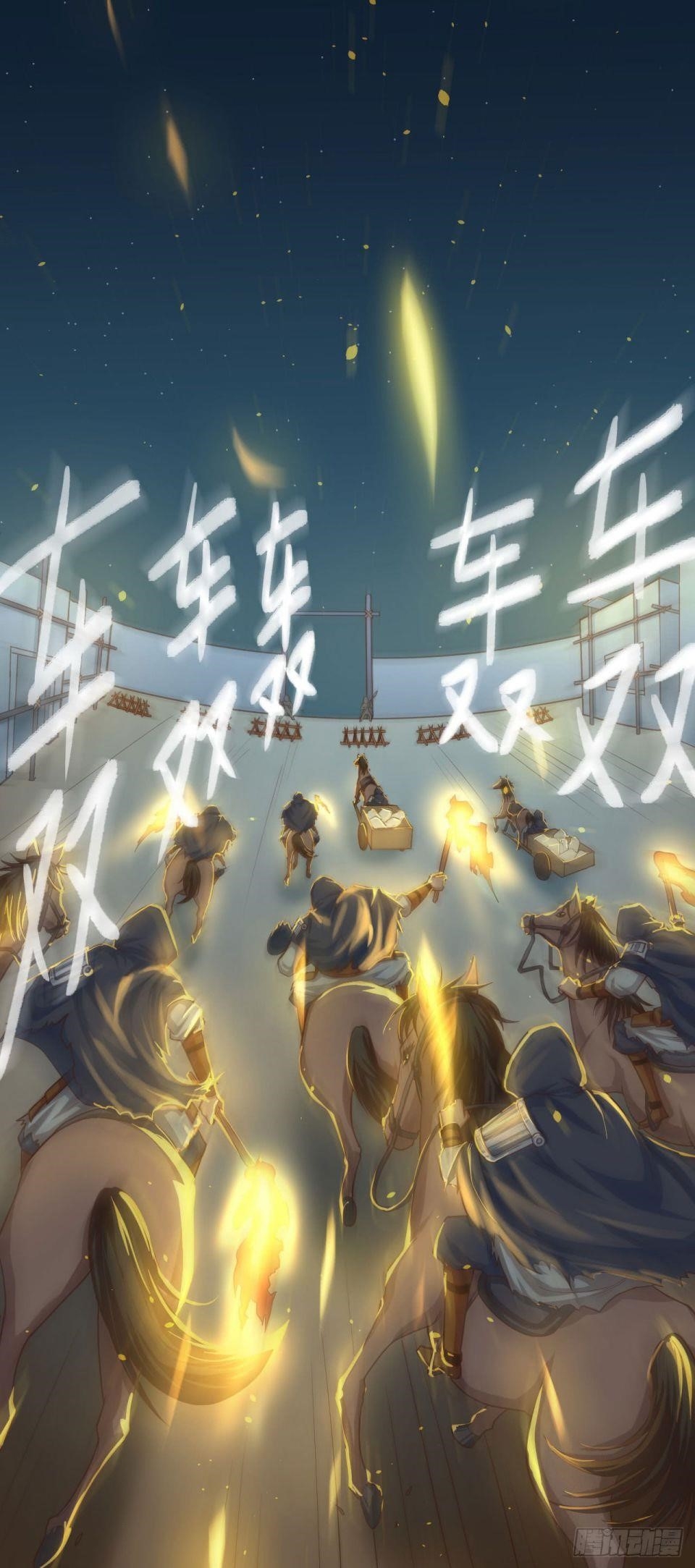Starting From Today I’ll Work As A City Lord Chapter 32 - Page 21 in English