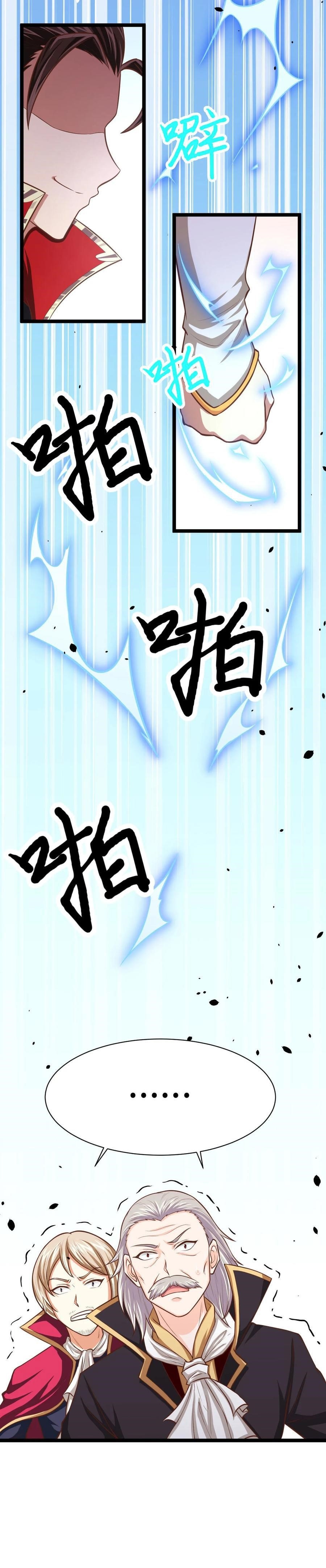 Starting From Today I’ll Work As A City Lord Chapter 51 - Page 26 in English