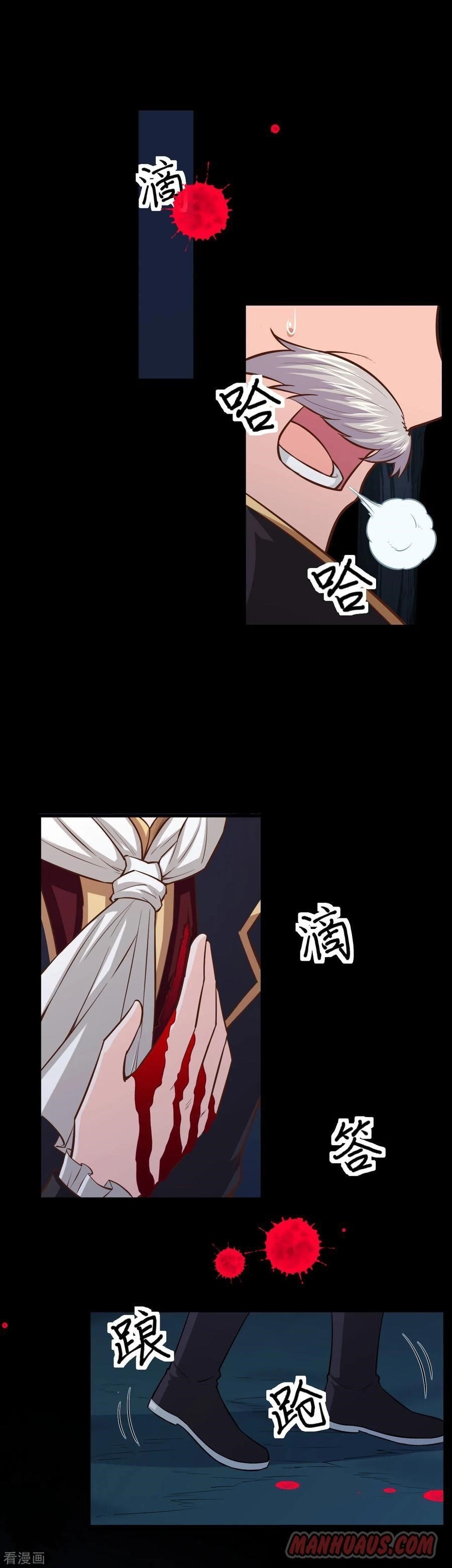 Starting From Today I’ll Work As A City Lord Chapter 54 - Page 15 in English