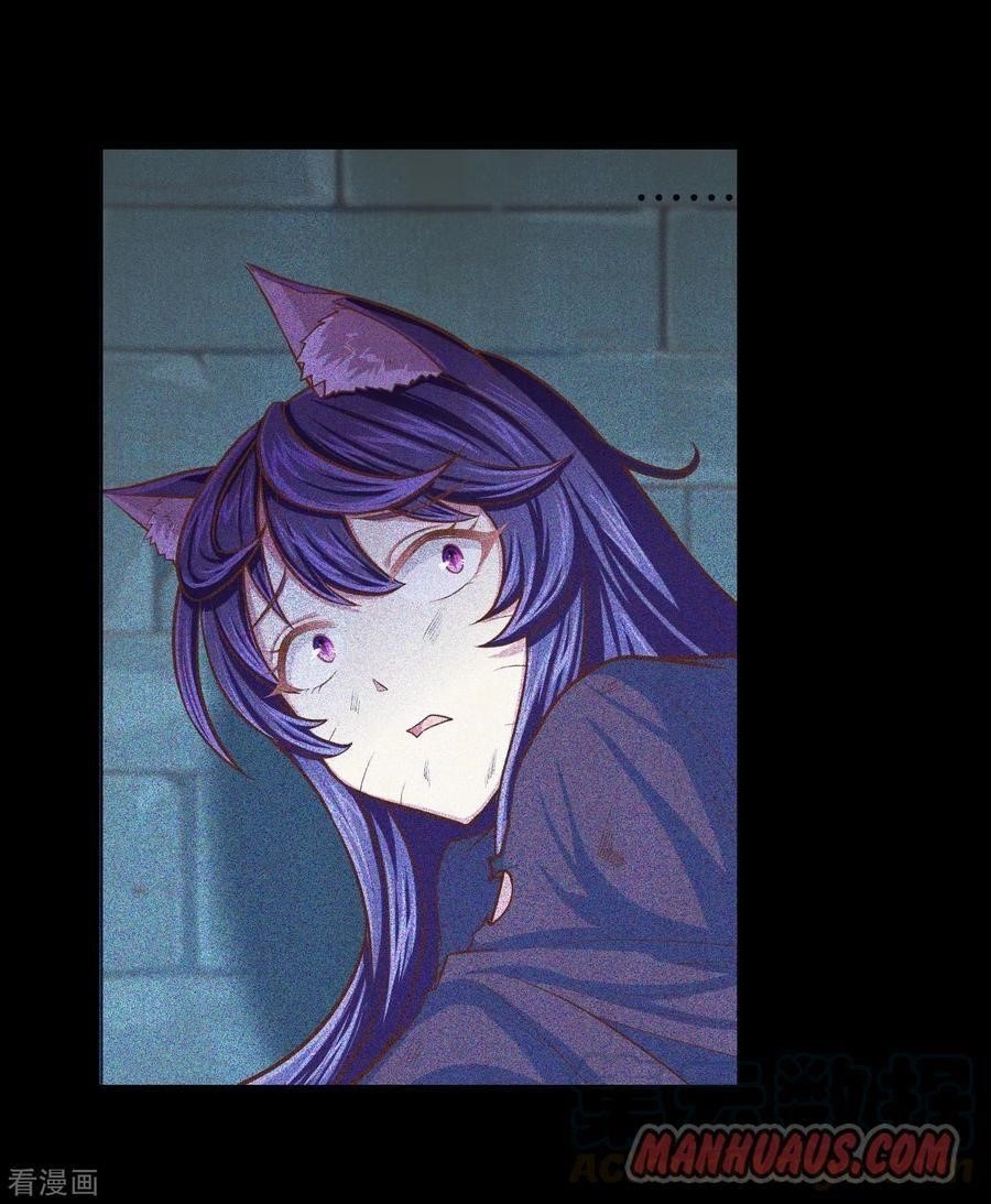 Starting From Today I’ll Work As A City Lord Chapter 55 - Page 7 in English