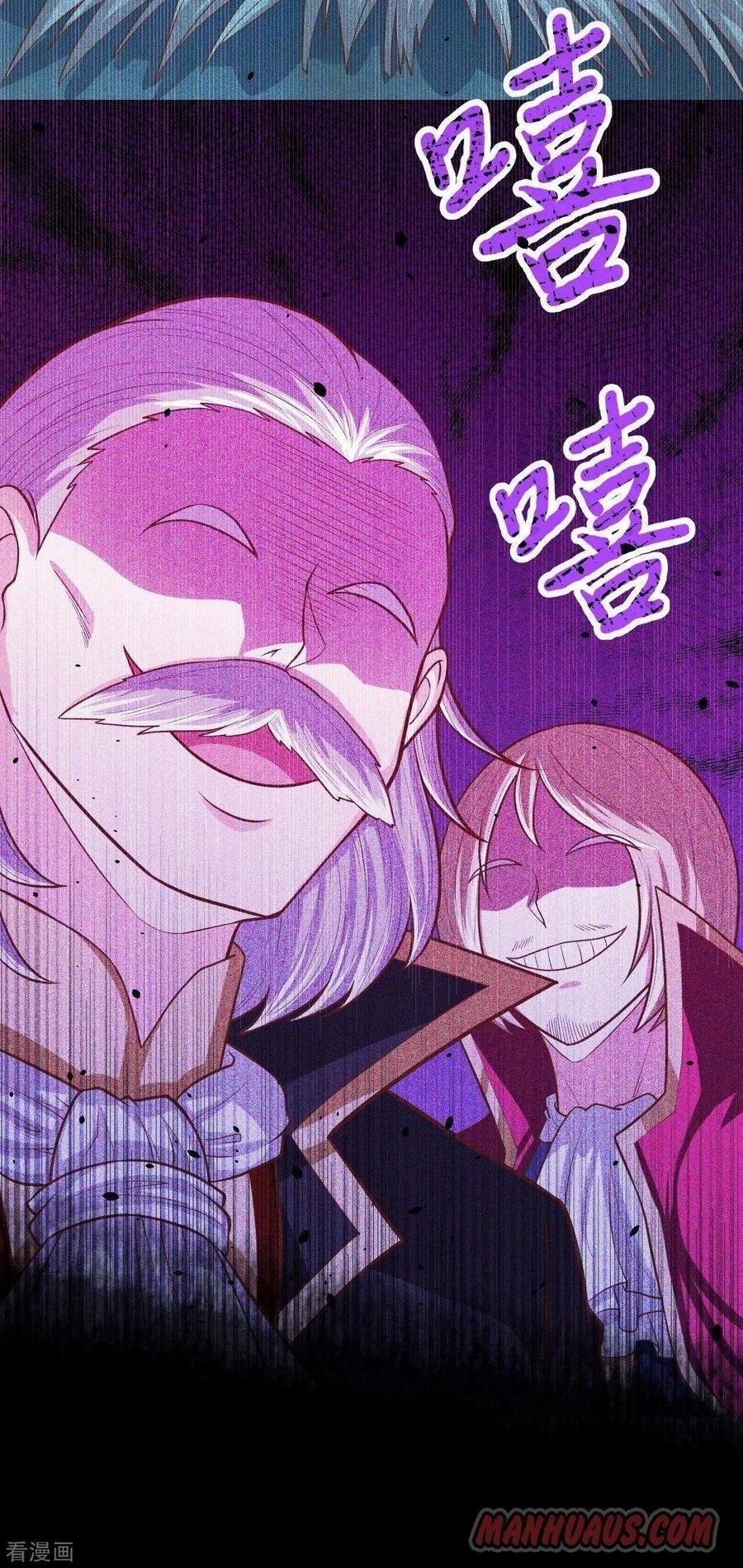 Starting From Today I’ll Work As A City Lord Chapter 55 - Page 9 in English