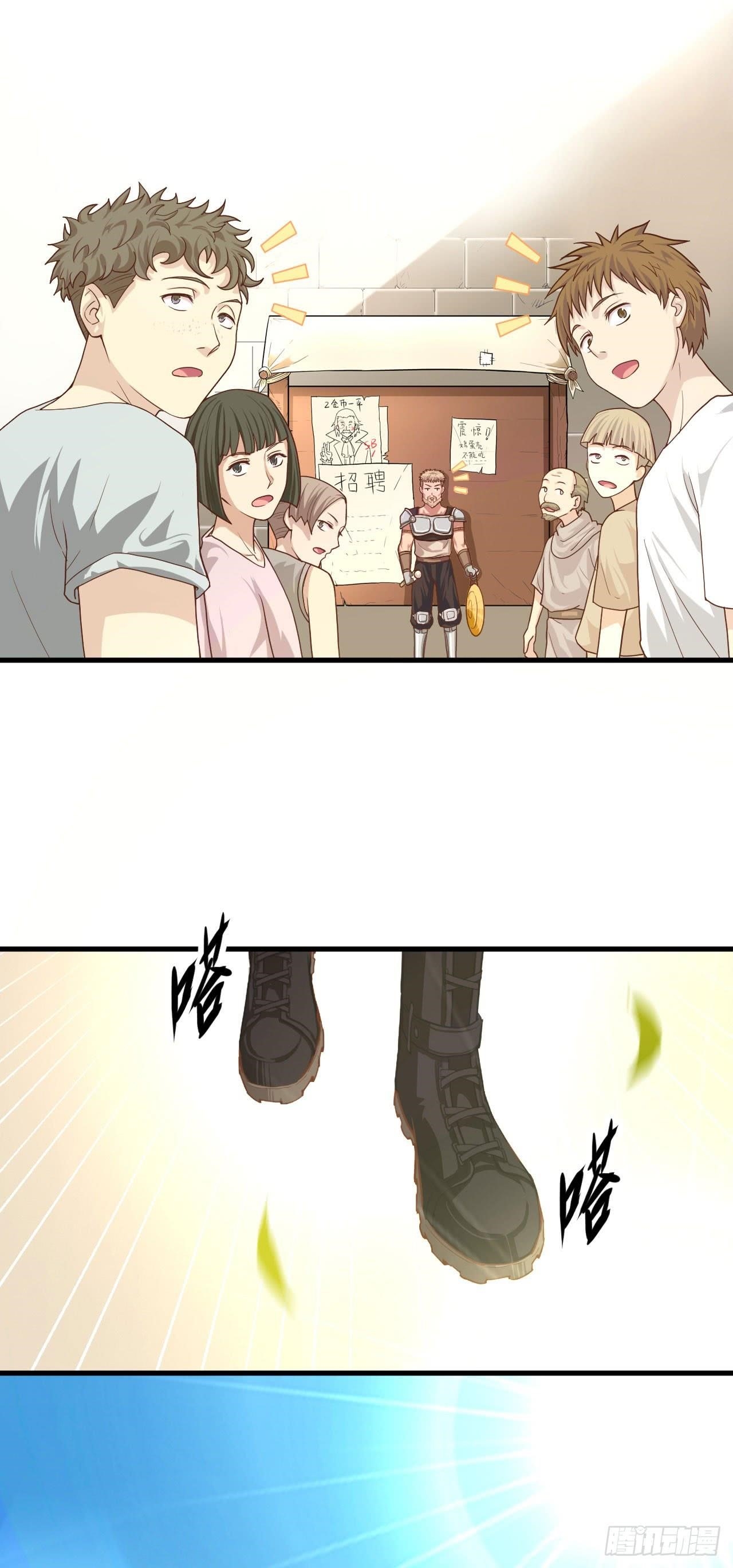 Starting From Today I’ll Work As A City Lord Chapter 9 - Page 39 in English