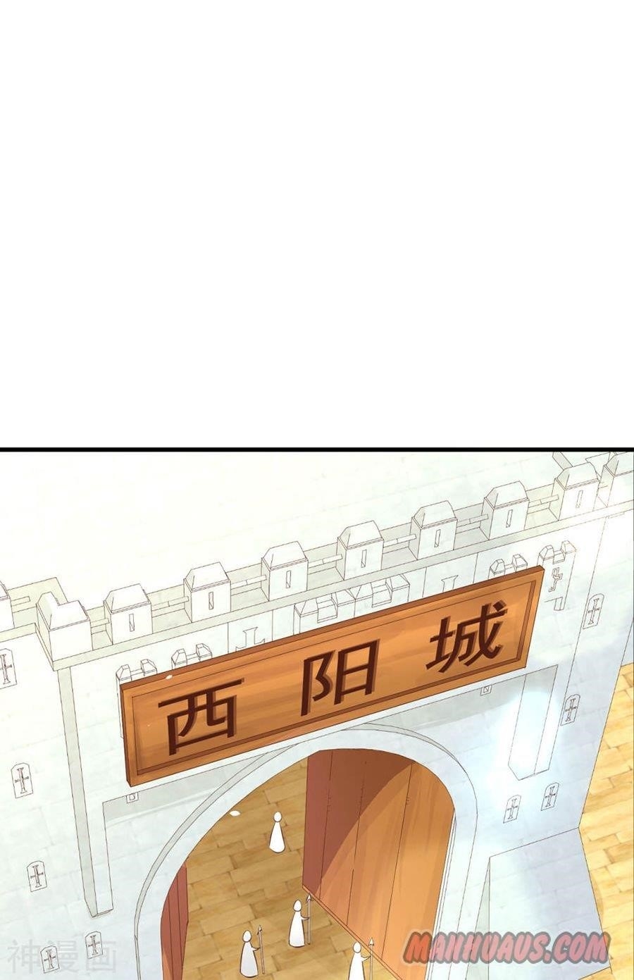 Starting From Today I’ll Work As A City Lord Chapter 95 - Page 13 in English