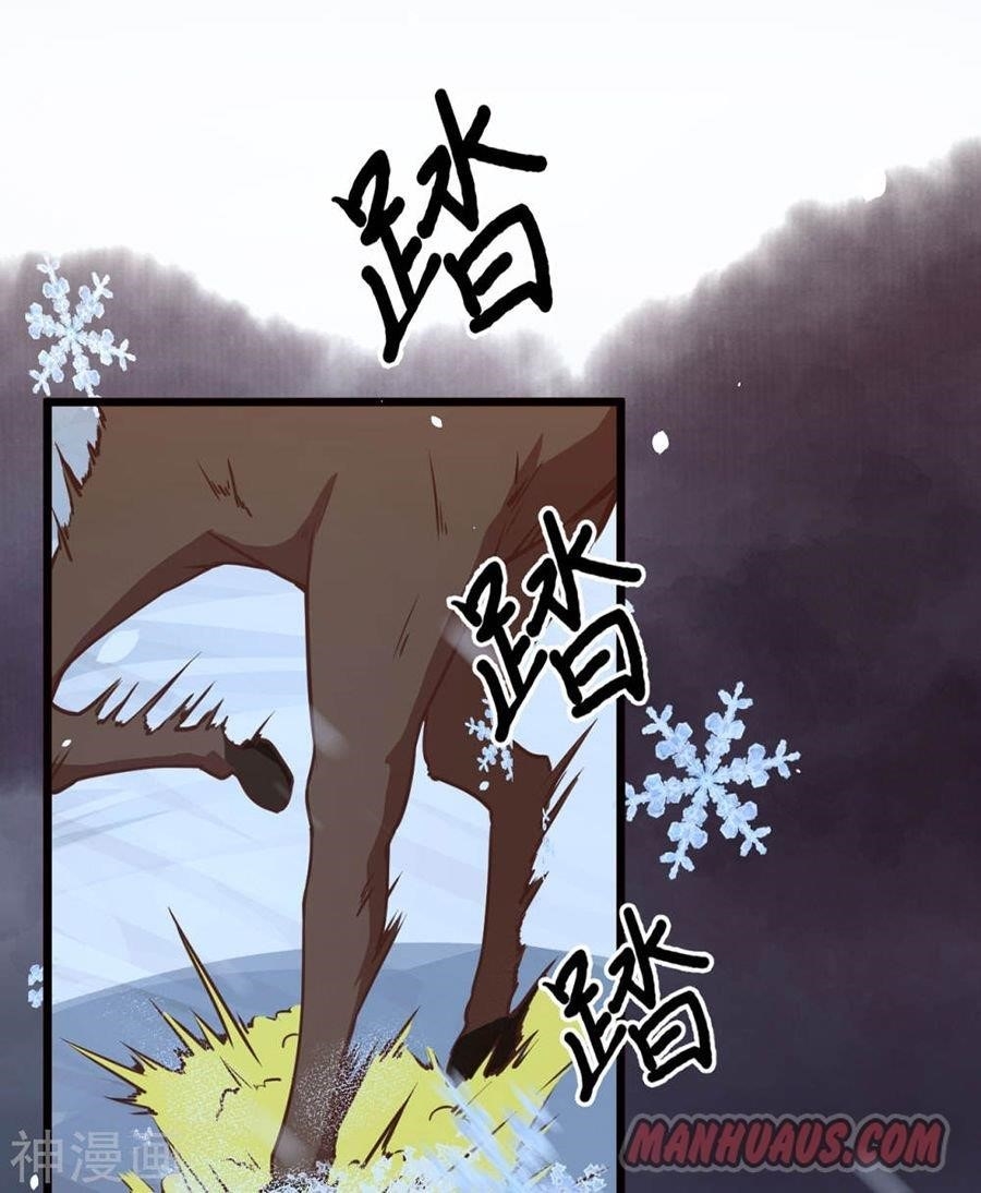 Starting From Today I’ll Work As A City Lord Chapter 98 - Page 7 in English