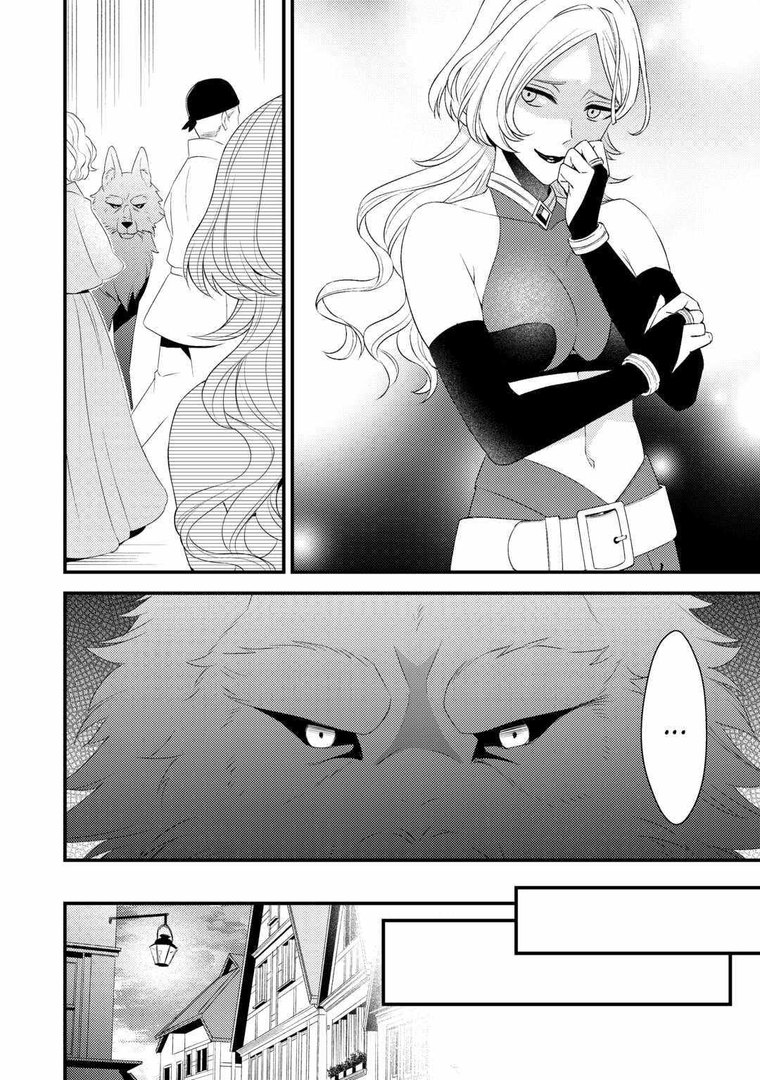 Please Leave Me Alone Chapter 18 - Page 4 in English
