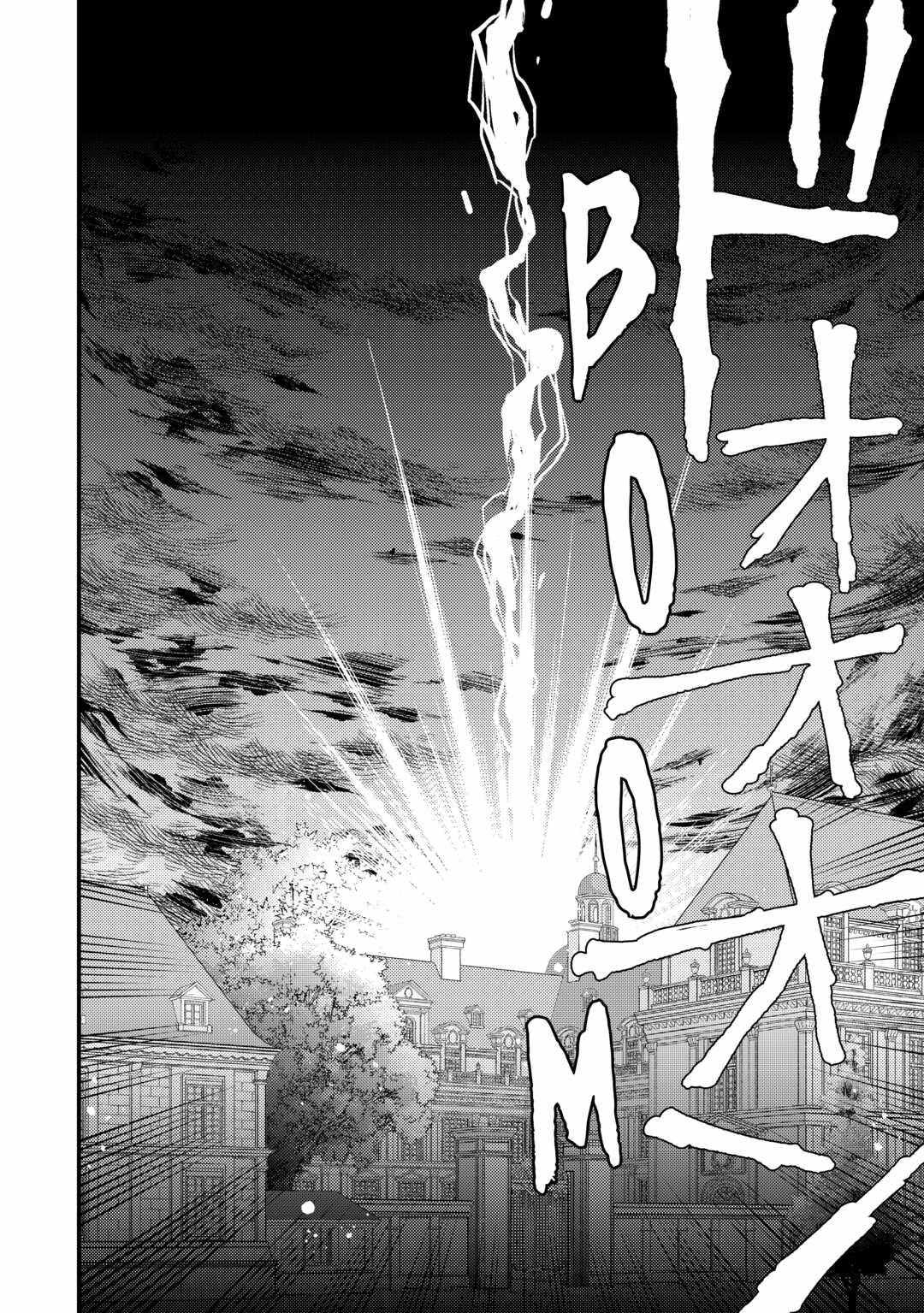 Please Leave Me Alone Chapter 20 - Page 8 in English