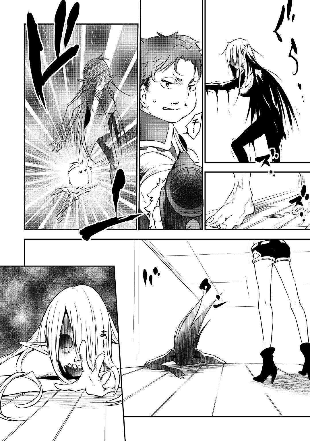 The Hero’s Granddaughter and the Demon King’s Daughter Chapter 16 - Page 15 in English