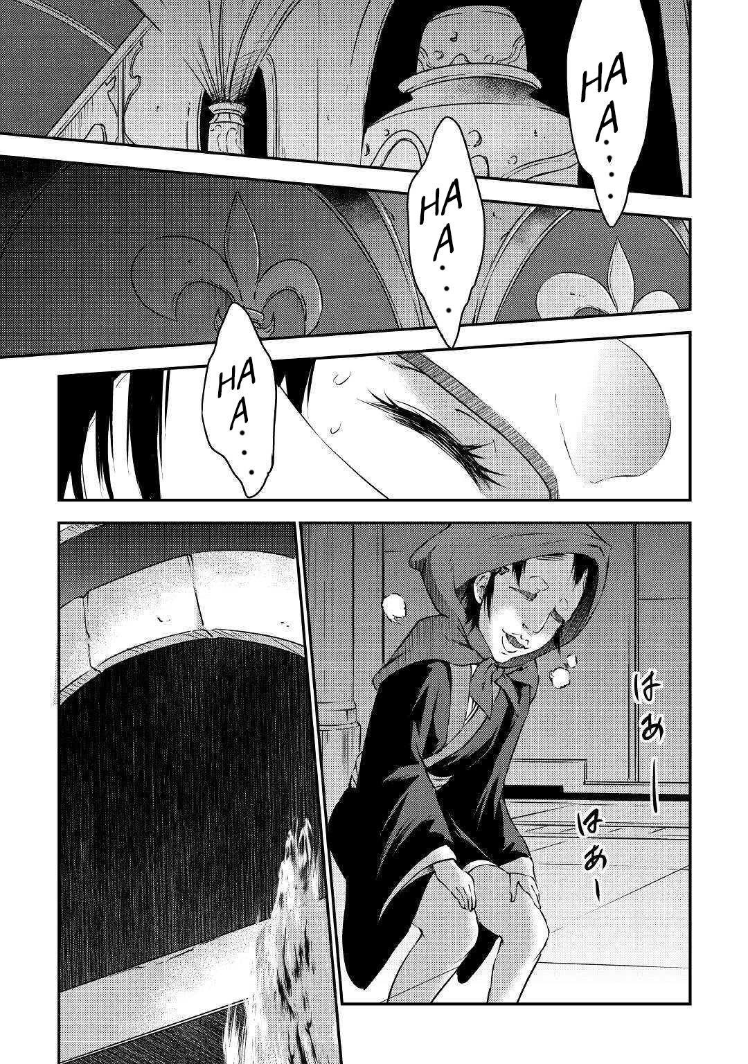 The Hero’s Granddaughter and the Demon King’s Daughter Chapter 20 - Page 18 in English