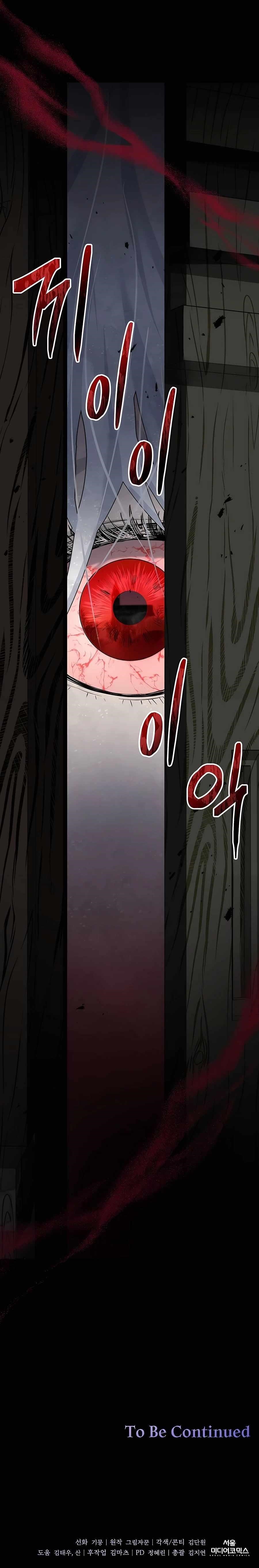 Holy Emperor’s Grandson is a Necromancer Chapter 1 - Page 15 in English