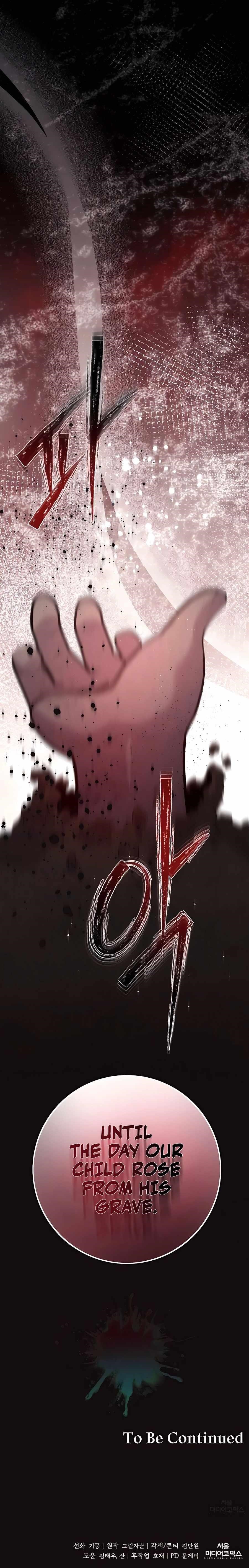 Holy Emperor’s Grandson is a Necromancer Chapter 69 - Page 12 in English
