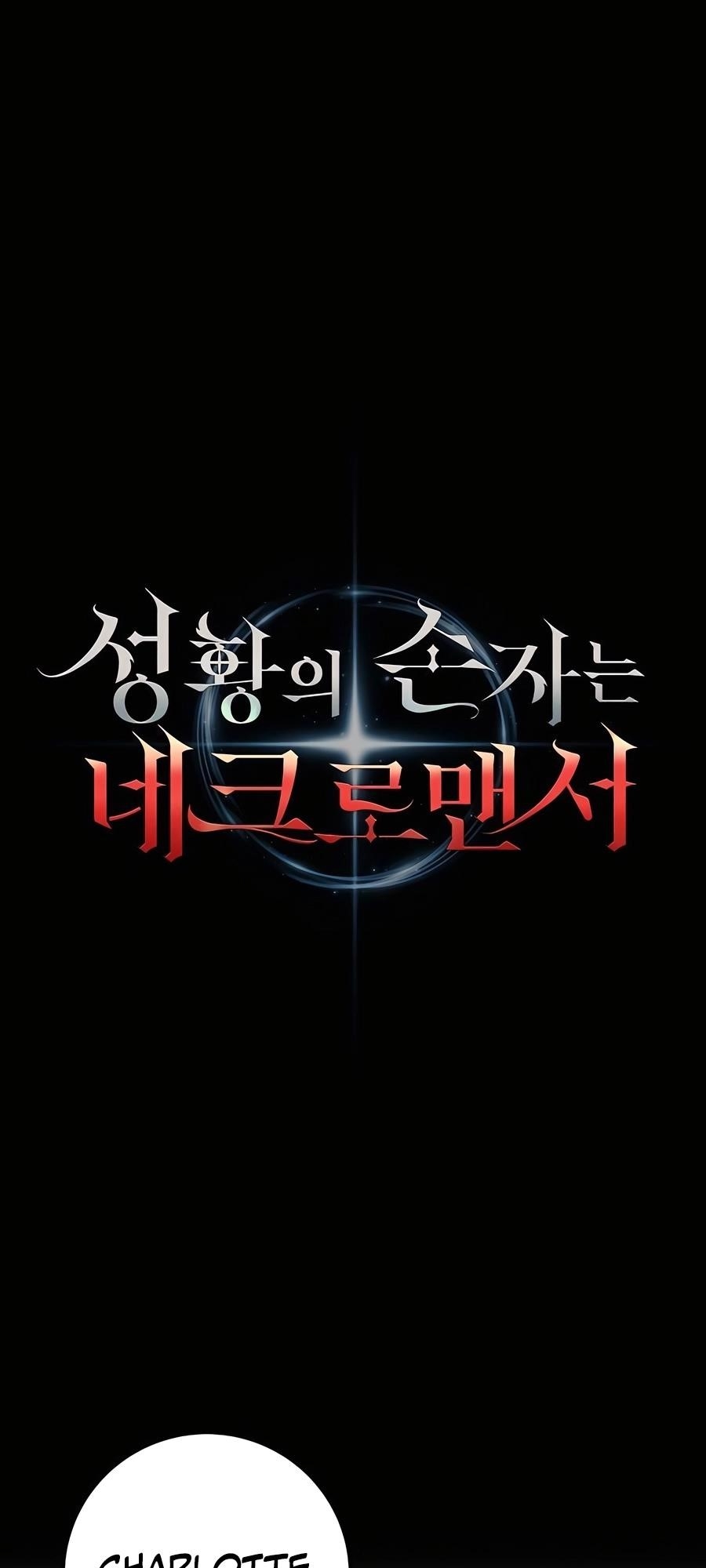 Holy Emperor’s Grandson is a Necromancer Chapter 75 - Page 35 in English