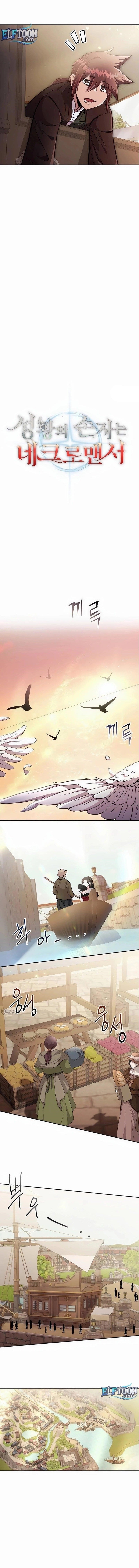 Holy Emperor’s Grandson is a Necromancer Chapter 85 - Page 5 in English