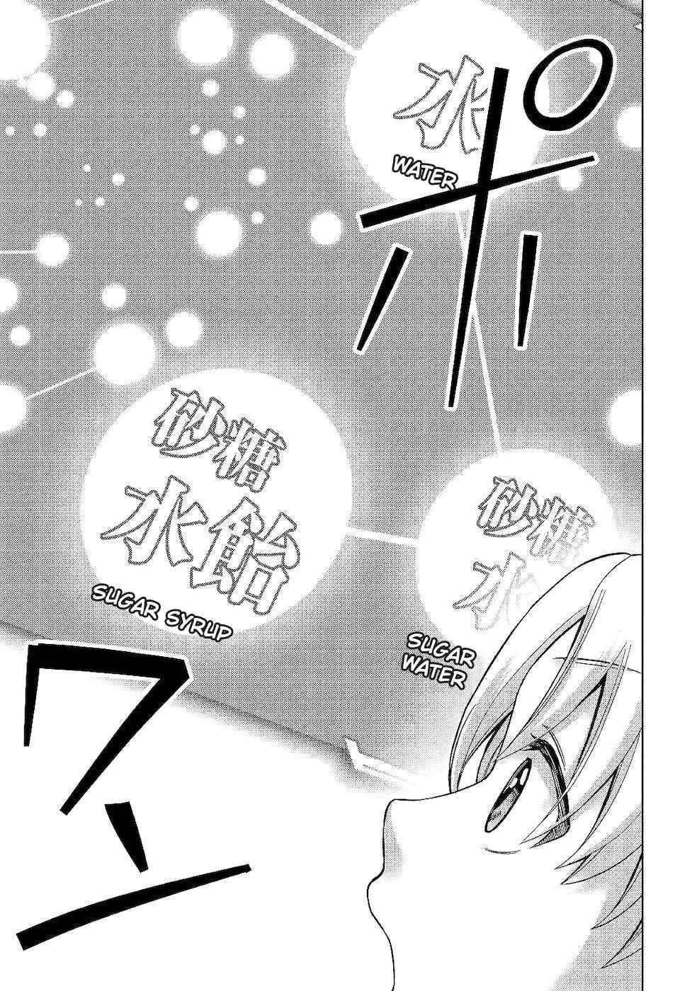 Mizu shika Denai Shingu [Cup] wo Sazukatta Boku wa, Fumou no Ryouchi de Suki ni Ikiru koto ni Shimashita Chapter 4 - Page 23 in English