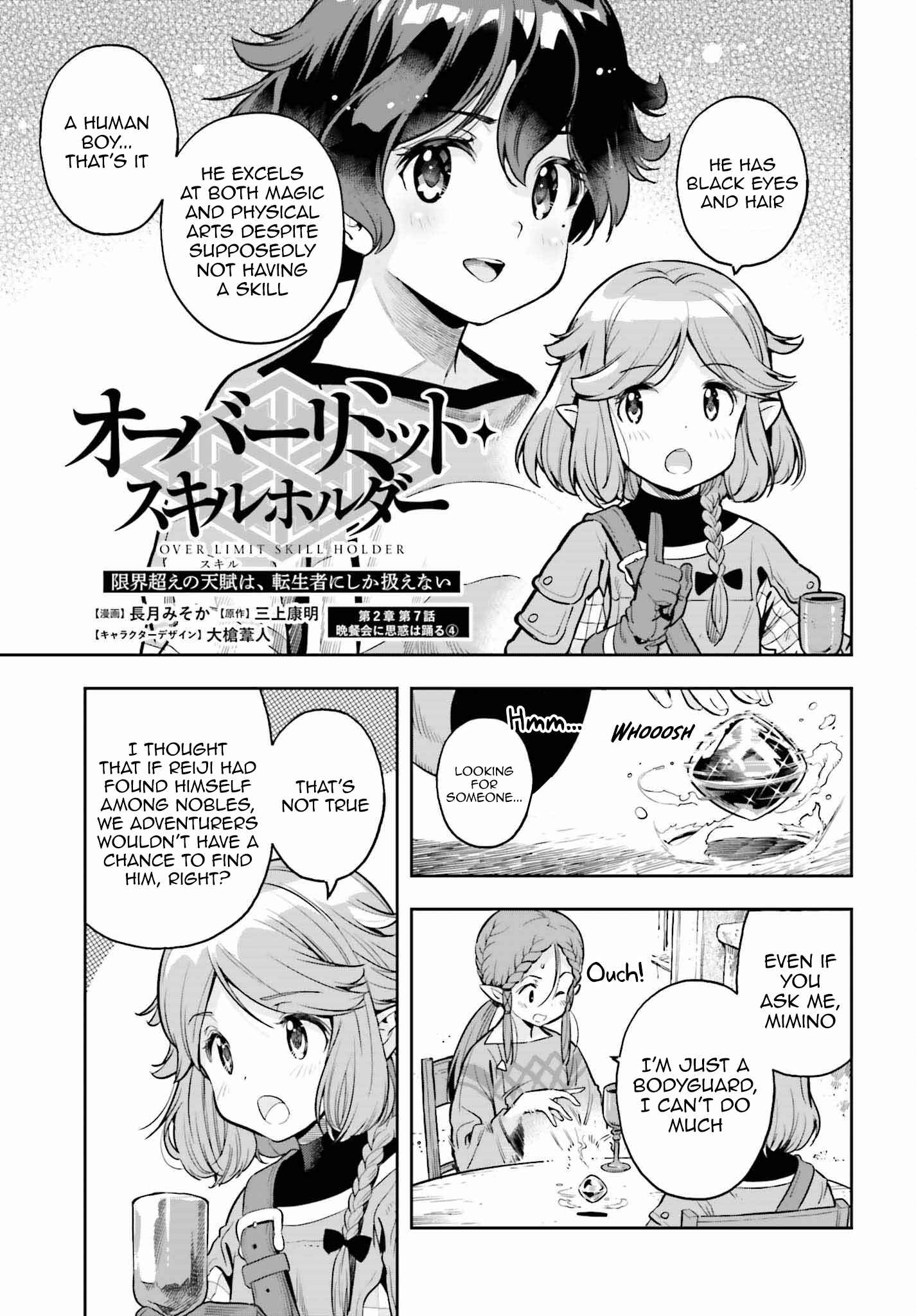Exceeding limits can only be handled by reincarnated people Chapter 21 - Page 3 in English