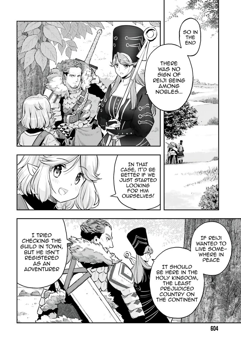 Exceeding limits can only be handled by reincarnated people Chapter 22 - Page 17 in English