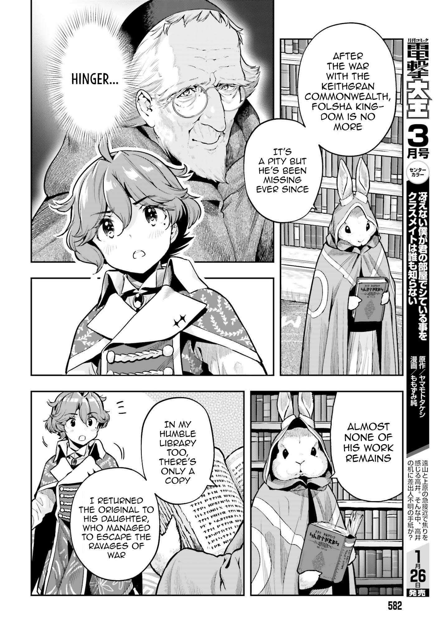 Exceeding limits can only be handled by reincarnated people Chapter 34 - Page 8 in English