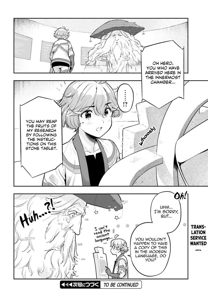 Exceeding limits can only be handled by reincarnated people Chapter 57 - Page 19 in English