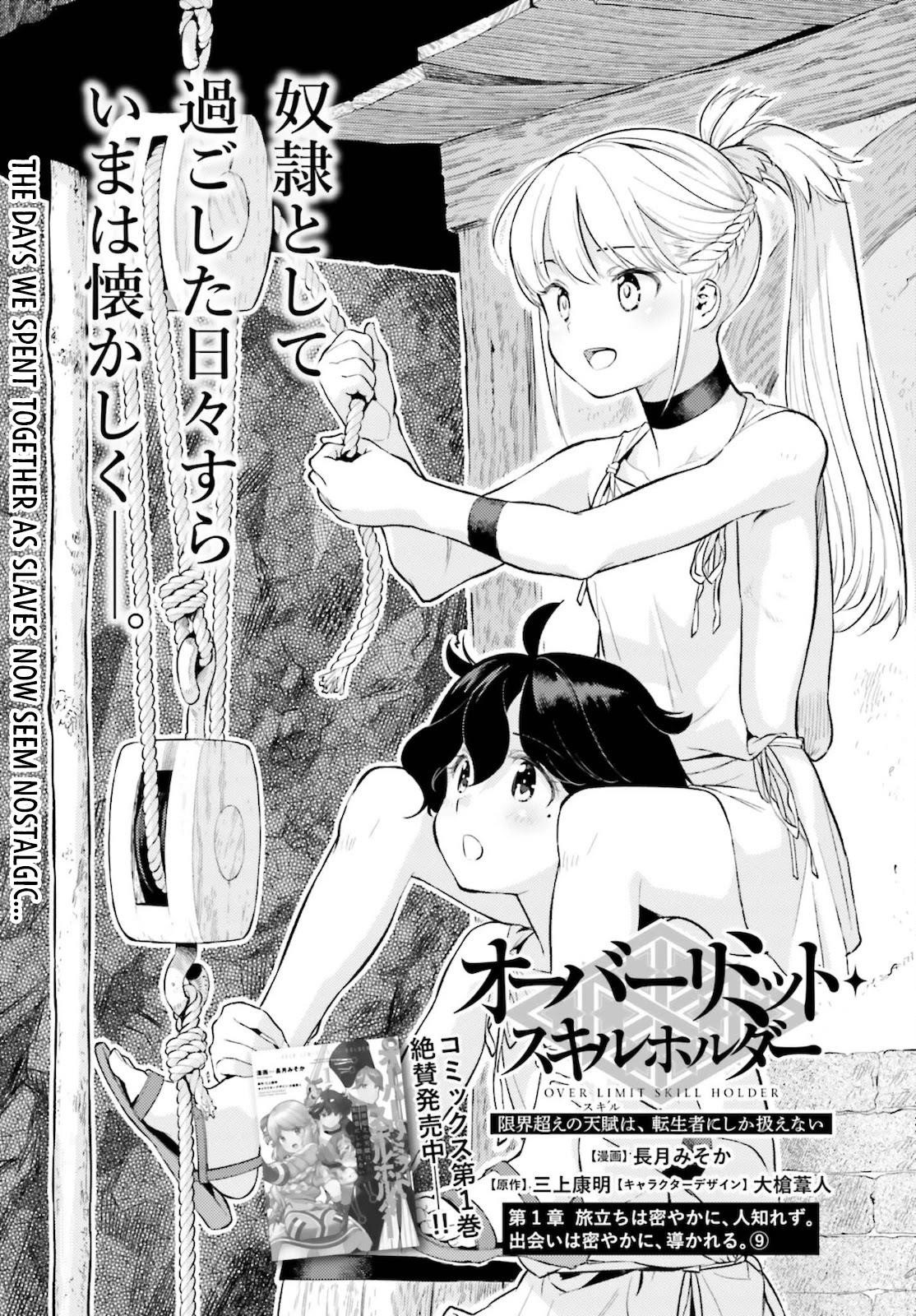 Exceeding limits can only be handled by reincarnated people Chapter 9 - Page 3 in English